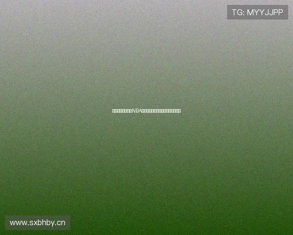 酷虎体育提供全程NBA直播免费观看平台精彩赛事不容错过